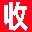 成都活動板房回收拆除_二手活動板房回收_專業活動板房回收拆除公司 - 泊祎回收