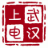 武漢上電福申實業有限公司-湖北省艾默生里奇管道工具，斯必克泵、閥門，博雷閥門,泉舜閥門最大分銷商