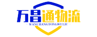 成都物流公司-成都物流專線-成都貨運公司-萬昌通物流