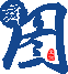 舞圖文化，舞蹈攝影，舞臺攝影，舞蹈劇照，舞蹈寫真，舞圖文化舞蹈攝影工作室，舞圖文化傳媒（北京）有限公司