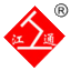 PP-R管材_PE給水管_PE-RT地暖管_無錫江通pe管材管件廠家