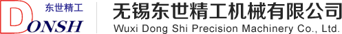 無錫東世精工機械有限公司