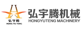 無錫弘宇騰機械科技有限公司