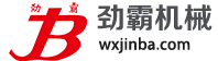 柔性版清洗機，洗版機 - 無錫市勁霸印刷機械廠