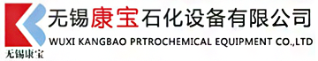 無錫康寶石化設備有限公司---翅片管_熱管_熱管換熱器_高頻焊翅片管_不銹鋼翅片管-無錫康寶石化設備有限公司---翅片管_熱管_熱管換熱器_高頻焊翅片管_不銹鋼翅片管