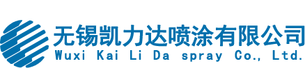 機械設備噴漆_機床油漆翻新_機器設備翻新-無錫凱力達噴涂有限公司