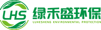 無錫污水處理設備廠家-廢氣處理設備-純水處理設備安裝-無錫綠禾盛環?？萍加邢薰? style=