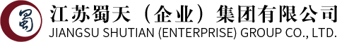 江蘇服裝定制公司-物業管理服務-安保服務公司-江蘇蜀天（企業）集團有限公司