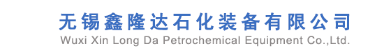 列管冷凝器_列管式冷凝器_無錫冷凝器-無錫鑫隆達石化裝備有限公司