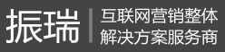 惠山區洛社鎮振瑞計算機服務部|網站建設|百度推廣|谷歌推廣|誠信通會員服務|企業郵箱|258商務衛士|微信公眾平臺