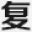 相關推薦