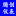 西安諾思儀器儀表公司