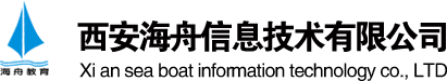 海舟信息|西安海舟|物聯網、智能制造、人工智能等新工科專業建設服務商西安海舟，并可提供師資培訓、學生實習、設備改造升級等服務、西安海舟信息技術有限公司_西安海舟
