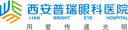全國連鎖_西安普瑞眼科醫院_近視眼手術_全飛秒|飛秒激光手術_西安較好的眼科醫院