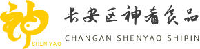神肴食品_野生菜_地皮菜_西安市長安區神肴食品廠
