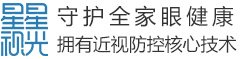 西安星星視光眼科診所有限公司
