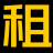 西安辦公室租賃_西安寫字樓出租_聯合辦公出租_西安寫字樓網-有租網