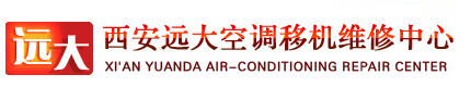 西安空調拆裝|西安空調移機電話_西安遠大恒帆制冷設備有限公司