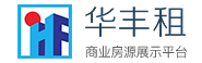 深圳寫字樓出租,深圳廠房出租,深圳辦公室出租-華豐租商業房源展示平臺出租網-道網科技,華豐寫字樓,華豐廠房,華豐租商業房源展示平臺出租網