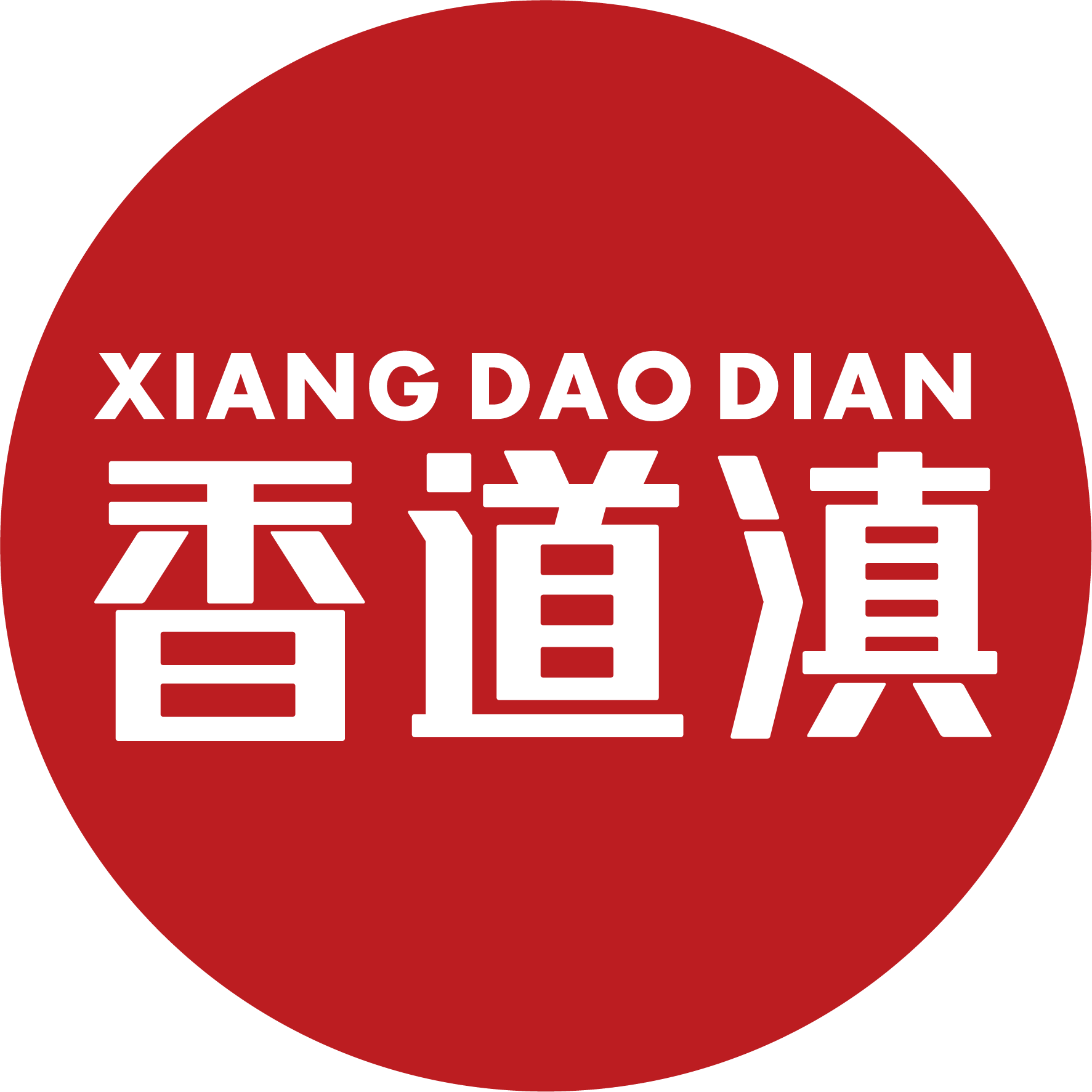 香道滇地標文化特產