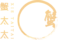 尊享蟹太太美味,大閘蟹禮卡|禮券|禮盒在線預訂-蟹太太官網