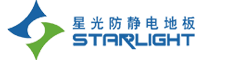 網絡地板|OA網絡地板|網絡架空地板-星光專業的寫字樓辦公室架空活動地板生產商
