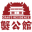 相關推薦