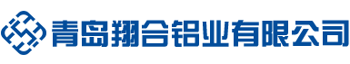 青島鋁板、青島鋁板批發、青島鋁板廠家-青島翔合鋁業有限公司