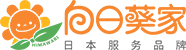 日本公司注冊-注冊費用-設立公司-向日葵家日本稅理士事務所-向日葵家