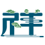相關推薦