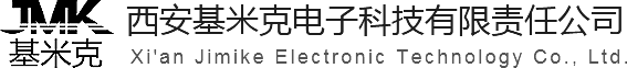 西安基米克電子科技有限責任公司