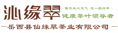 岳西縣仙緣翠茶業有限公司_生態有機茶園_岳西翠蘭茶葉