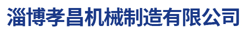 渣漿泵廠家,液下渣漿泵-淄博孝昌機械制造有限公司