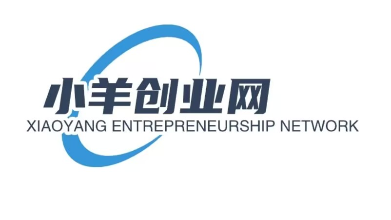 小羊創業網-優質抖音短視頻教程和創業項目大全