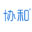 蘇州協和藥業-維生素e乳液-修護敏感肌-保濕補水化妝品-祛痘洗面奶廠家