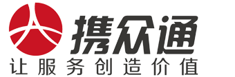 攜眾通-深圳市攜眾通科技有限公司