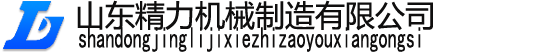 洗煤設備,洗煤機械,洗煤機,山東精力機械制造有限公司