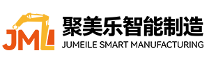 聚美樂智能制造- 提供智能制造能力成熟度模型-成熟度評估