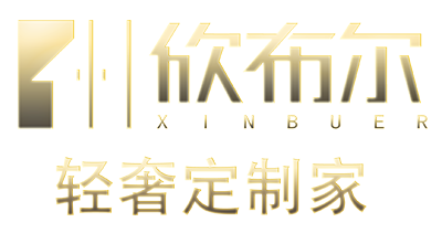 深圳欣布爾_南寧衣柜定制廠家_柳州衣柜定制工廠_廚房廚柜定制廠家_全屋家具定制
