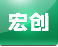 吉林省宏創建設集團有限公司