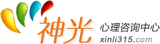 上海心理咨詢_厭學_孩子厭學怎么辦_青少年心理咨詢-神光心理咨詢中心
