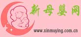 新母嬰網 - 專業的育兒、親子、母嬰知識分享平臺