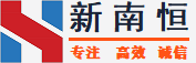 新南恒-專業鍋爐、叉車、鋼材、集裝箱、各類機械設備、配件銷售、加工一體化企業