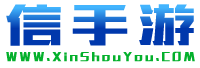信手游下載站-最新手游下載-熱門手游排行榜推薦下載