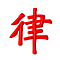 新吳區律師_新吳區刑事律師-無錫新吳區律師劉波