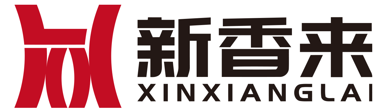 新香來調味品有限公司官網、洞子火鍋底料生產廠，重慶火鍋底料生產廠，發酵型火鍋底料技術研發中心