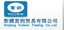 新疆富潤貿易有限公司
