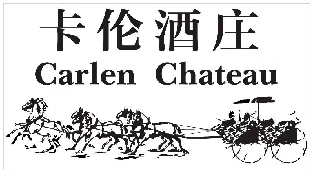 新疆卡倫酒莊有限公司