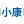 懷化市小康瓷磚廠