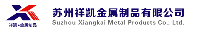 蘇州工作臺_模具架_隔離網-蘇州祥凱金屬制品有限公司